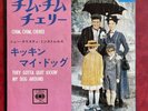 Walt Disney Mary Poppins Chim Chim Cheree Japan 7” 45 Vinyl Record LL-741-C