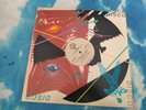 Funkadelic – One Nation Under A Groove (1978) WBSD 8803 US NEAR MINT Vinyl 12