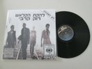 The Clash – Combat Rock The Casbah  ISRAEL 12