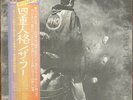 The Who Quadrophenia 1973 Japan ECPJ-9-10-TR OBI Booklet Insert vinyl record 2LP