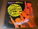 Rare THAI LP Molam, Luk Thung Male Vocals World Asia Groove Soul Funk Thailand