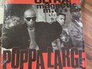 ultramagnetic mc's Poppa Large OG Press 10/10 Vinyl