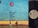 Ortolani Riz - Fratello sole sorella luna