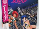 Official Japanese Record Vinyl LP 33T Dirty Pair OST