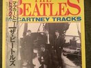 LP BEATLES *McCartney Tracks*Overseas Records*  Near Mint/Top *Japan