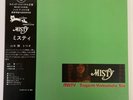 TSUYOSHI YAMAMOTO MISTY THREE BLIND MICE TBM(P)-2530 Japan OBI VINYL LP