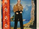 ELTON JOHN / CARIBOU JAPAN ISSUE LP W/OBI, INNER, INSERT