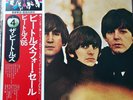 The Beatles,Beatles For Sale,japanese Issue,vinyl Lp
