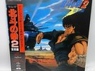 Official Japanese Record Vinyl LP 33T Hokuto no Ken 2 Original Soundtrack