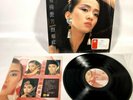 Anita Mui Mandarin Chinese Pop 1988 Rock Records RR-164 Promo Sample Vinyl LP