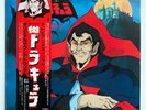 TOMB OF DRACULA Soundtrack LP original Japanese pressing w/ obi + poster 1980