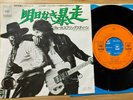 BRUCE SPRINGSTEEN - BORN TO RUN - UNIQUE JAPAN 7