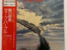 DEEP PURPLE STORMBRINGER WARNER P-8524W JAPAN OBI VINYL LP