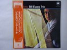 Bill Evans Trio Explorations Milestone SMJ-6038 Japan  VINYL LP OBI