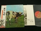 PINK FLOYD - ATOM HEART MOTHER - JAPAN VINYL LP OBI GATEFOLD EMS-80320
