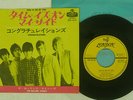 ROLLING STONES TIME IS ON MY SIDE LONDON HIT-427 JAPAN VINYL 7