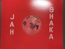 AFRICAN PRINCESS Jah Children Cry Jah Dub JAH SHAKA 809 1980 Rare 45RPM 12” NM