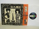 The Cake A Slice Of Cake Psych Rock LP