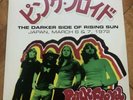 Pink Floyd Live In Japan 1972 Coloured Vinyl Numbered 3LP
