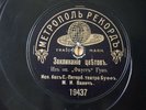 Mikhail Vavich Bass Gounod Faust & Meyerbeer Huguenots 78 RPM Metropol 19437/38