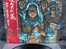LP Blue Öyster Cult – Fire Of Unknown Origin | Japan Press | EX/VG+ | OBI