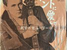BILLY FURY - Do You Really Love Me Too - Japanese Release.