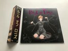 Rule of Rose Soundtrack Yutaka Minobe Limited Edition Vinyl Record NEW