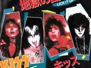 KISS Lick It Up NM Japan 45