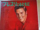 Elvis Japan Flexi x4 red BookSono Journal 53 LP33