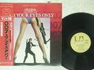 OST 007/FOR YOUR EYES ONLY UNITED ARTISTS K28P-4030 JAPAN OBI VINYL LP