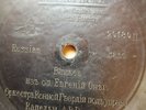 78 RPM E. BERLINER GRAMOPHON 7