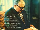 SHOSTAKOVICH Piano Sonatas Op.12 & 61 VICTORIA POSTNIKOVA Melodiya C10-17985 LP