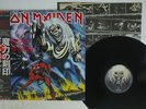 IRON MAIDEN NUMBER OF THE BEAST EMI EMS-91034 JAPAN OBI VINYL LP