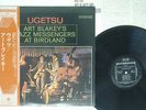 ART BLAKEY & THE JAZZ MESSENGERS UGETSU RIVERSIDE SMJ-6164 JAPAN OBI VINYL LP