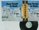 DEEP PURPLE IN ROCK WARNER P-10108W JAPAN OBI VINYL LP
