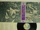 DEEP PURPLE SAME WARNER P-8378W JAPAN OBI VINYL LP