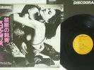 SCORPIONS LOVE AT FIRST STING RCA RPL-8223 JAPAN OBI VINYL LP