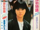 Hiroko Yakushimaru, Kazuhiko Kato - 探偵物語 オリジナル・サウンドトラック (LP, Album, Gat)