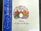 QUEEN A NIGHT AT THE OPERA Elektra P-10075E VINYL LP OBI JAPAN VG+