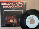 QUEEN- NOW I'M HERE / KEEP YOURSELF ALIVE 1976 JAPAN 7