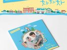 [PreOrder] HOMETOWN CHA-CHA-CHA OST - TVN DRAMA Clear Vinyl LP Sealed