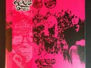 Haymarket Square Magic Lantern Spain Vinyl LP Re Guerssen 2021 (Neu) Psych Fuzz