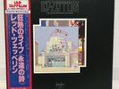 LED ZEPPELIN / THE SONG REMAINS THE SAME JAPAN ISSUE DOUBLE LP W/INSERT, BOOKLET