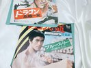 Lot2 70's Bruce Lee Japanese Soundtrack Single The Big Boss/Way Of The Dragon
