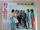 Elvis Japan Flexi 45 Book Beatles 4 X red Flexi 33 EPS no98