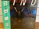 TERUMASA HINO PYRAMID 1982 JAPANESE JAZZ FUNK FUSION VINYL LP