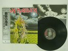 IRON MAIDEN SAME EMI EMS-81327 JAPAN OBI VINYL LP