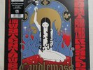 Candlemass Don't Fear The Reaper All Along the Watchtower 10'' Vinyl Record new