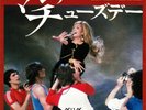 DALIDA Mondai Tuesday... / Vedrai Vedrai RARO PROMO 7