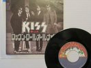 KISS- ROCK AND ROLL ALL NITE 1975 JAPAN 7